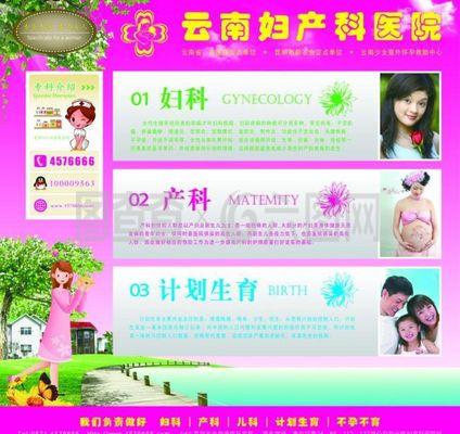 医院海报图片