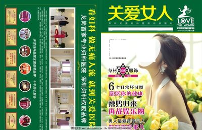 妇科封面