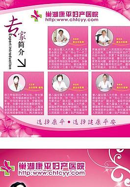 女性展板图片