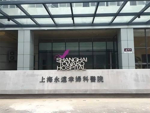 门诊挂号费500元起,全国第一家外商独资医院,现在怎么样了