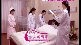 妇科医院 –