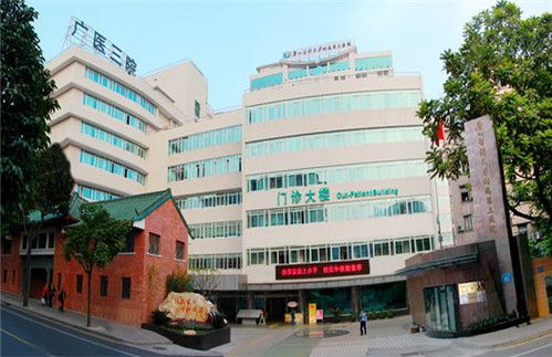 广州医科大学附属第三医院体检中心妇科套餐b 有性生活 体检项目 套餐价格 中康体检网