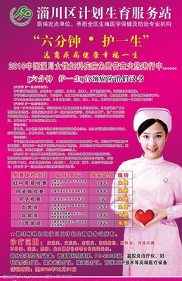 妇科医院图片
