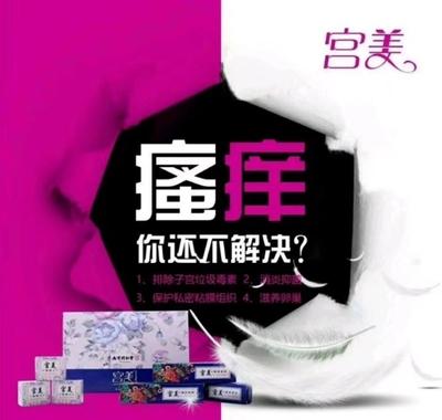 产品的护肤品
