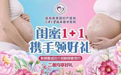 宜昌鑫家圆妇产医院因妇科医院违规行为被曝光
