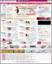 最新全功能PHP红色风格网站源码——妇科医院产品参考信息平台