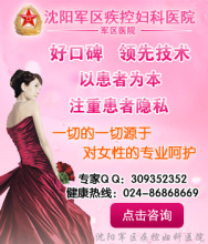 沈阳市哪家妇科医院好?专业指南与推荐