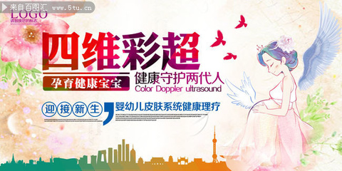 四维彩超,为母婴健康保驾护航——专业妇科医院贴心服务
