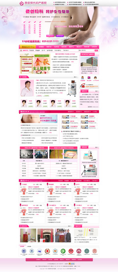 微创妇科专科 专业守护女性健康,微创技术引领未来