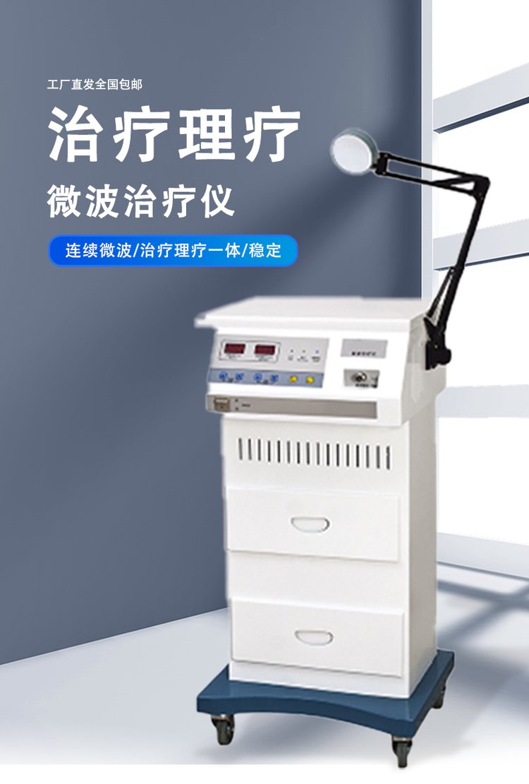 国产奥瑞微波治疗仪 妇科炎症康复理疗的可靠选择