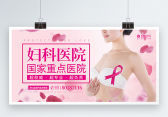 妇产医院拥挤现状与妇科医疗资源优化的思考