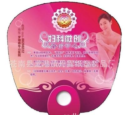 专业定制妇科医院宣传扇 精准传递健康关爱，提升品牌形象