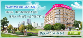 南国妇科医院 专业诊疗妇科炎症，守护女性健康