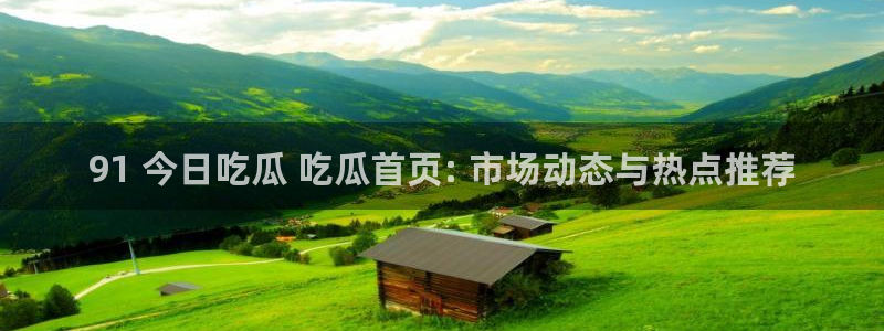 吃瓜胃酸怎么办