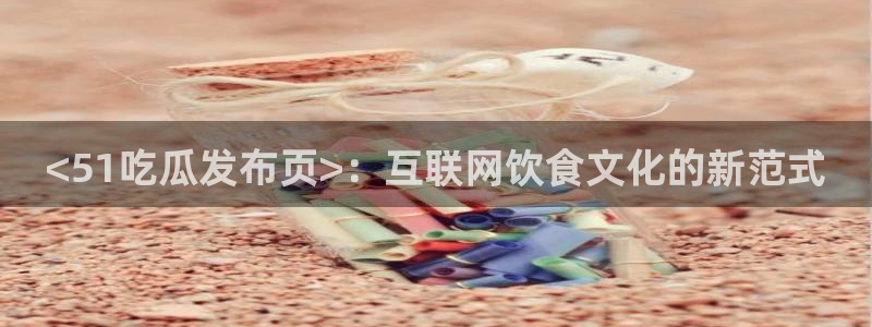 hongkongdoll 51吃瓜