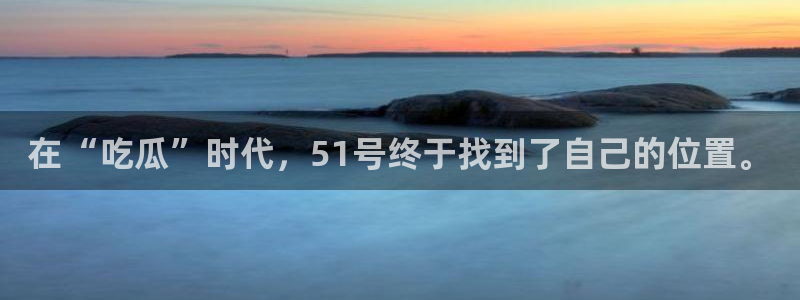 51吃瓜.world张津瑜