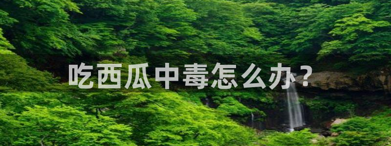 91 今日吃瓜 吃瓜首页
